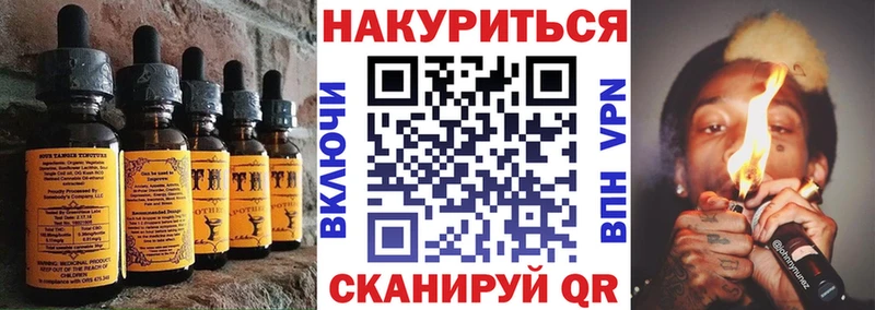 Печенье с ТГК конопля  купить   Северодвинск 