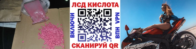 LSD-25 экстази кислота  Северодвинск 