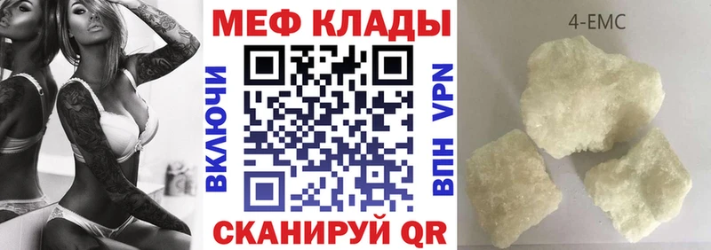 Мефедрон 4 MMC Северодвинск
