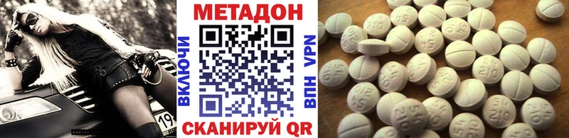 МЕТАДОН мёд Северодвинск