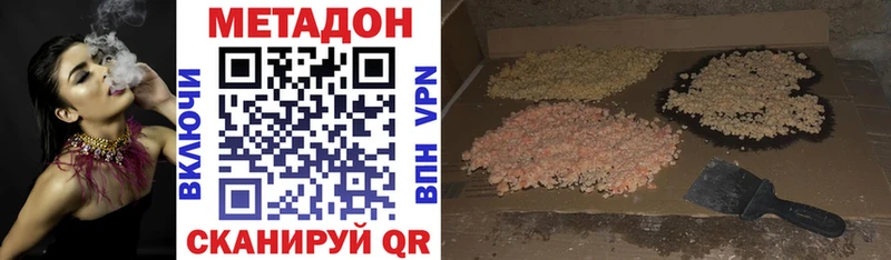 где найти наркотики  Северодвинск  МЕТАДОН кристалл 