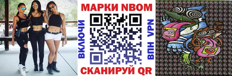 Марки N-bome 1500мкг  Северодвинск 